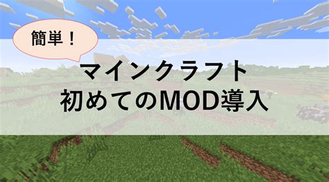 Image result for Minecraft Micro Mod