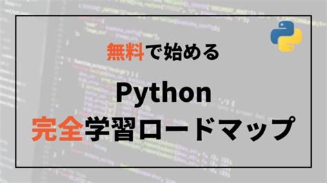 Python Tutorial Example に対する画像結果