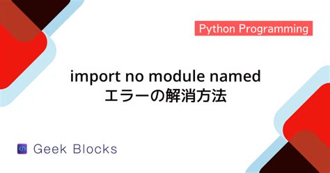 Run Module Python に対する画像結果
