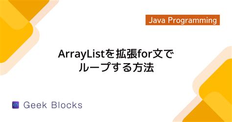 Array Java Count Each に対する画像結果