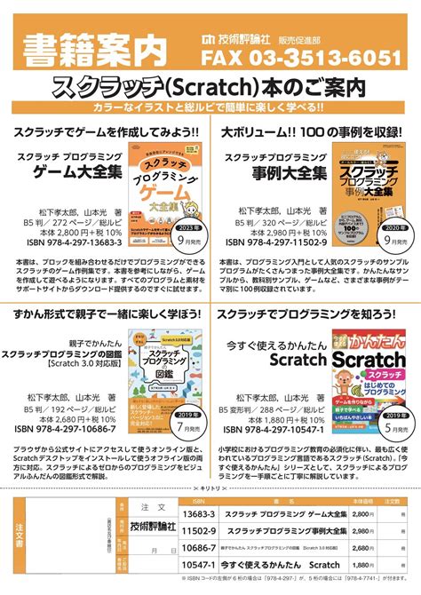 Scratch Programming Language Books に対する画像結果