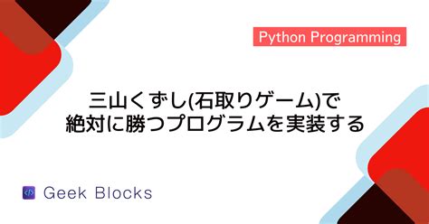 How to Print a Rock Python Programming に対する画像結果