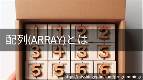 What Is Array に対する画像結果