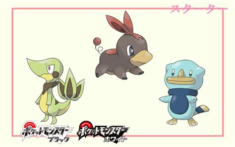 Gen 5 Starters に対する画像結果