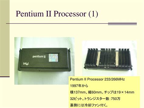 Intel Pentium Processor に対する画像結果