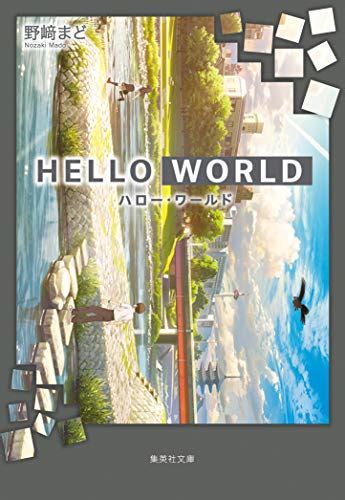 Image result for HelloWorld Code Book