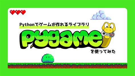 How to Install Pygame in Python 3.10 に対する画像結果