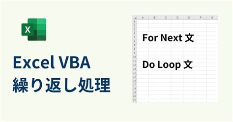 Excel Loop without VBA に対する画像結果