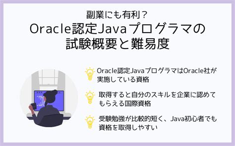 Oracle Java Certification に対する画像結果