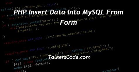 PHP Database Insert Query に対する画像結果