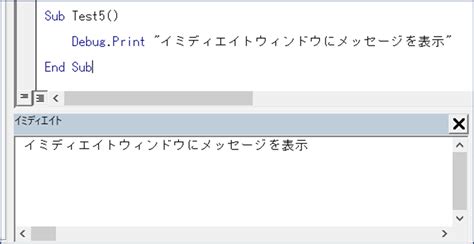 Visual Basic Debug Mode に対する画像結果