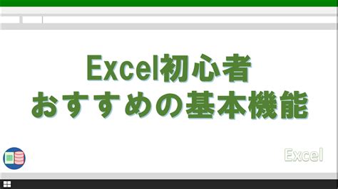 Basic Tutorial for Excel に対する画像結果