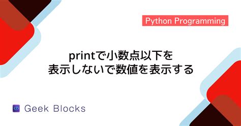 Number to String Python に対する画像結果