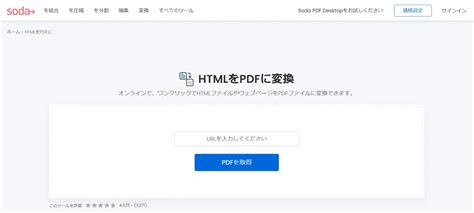 Client-Side HTML to PDF に対する画像結果