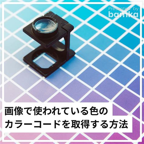 Hex Color Picker From Image に対する画像結果