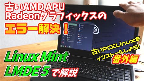 AMD Linux PC に対する画像結果