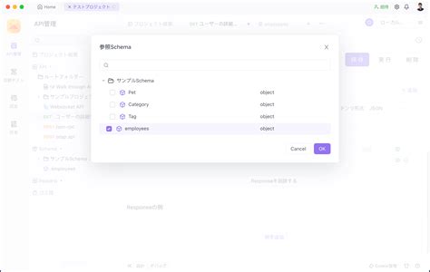 Reference Data Management Schema に対する画像結果