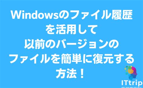 Windows 11 ファイル 履歴 に対する画像結果