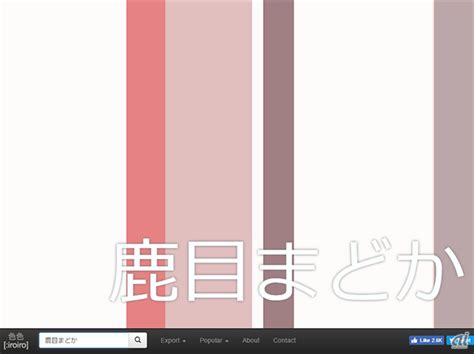Iamge Colors に対する画像結果