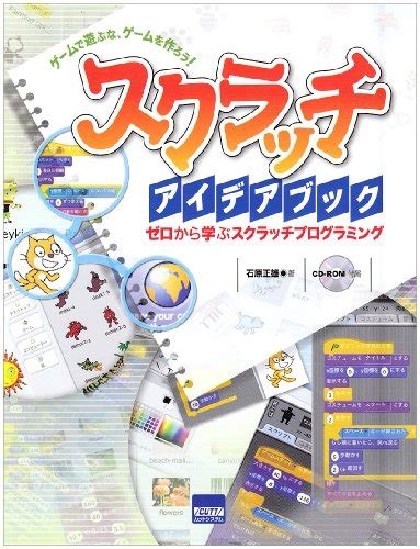 Scratch Programming Language Books に対する画像結果