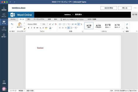 Document Management Microsoft Teams に対する画像結果