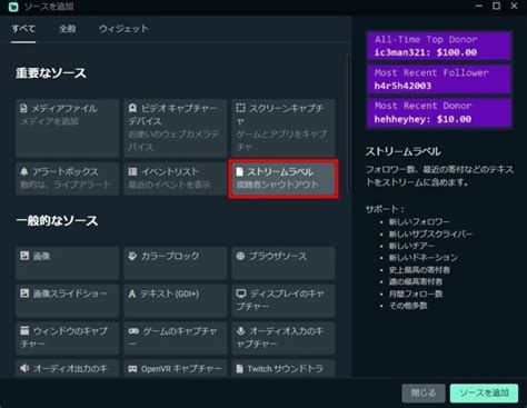 Streamlabs Presets に対する画像結果