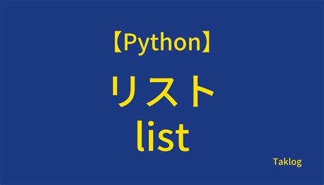 Image result for List Objects In Python