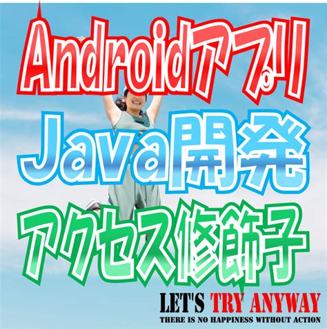 Java in Android Studio PNG に対する画像結果