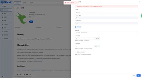 OpenResty 9443 Panel に対する画像結果