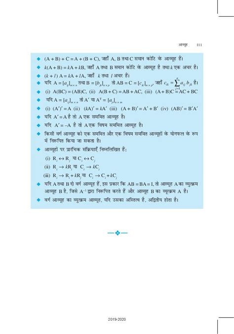 Image result for OP Gupta Maths Class 12 Book