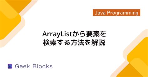 Java Define ArrayList に対する画像結果