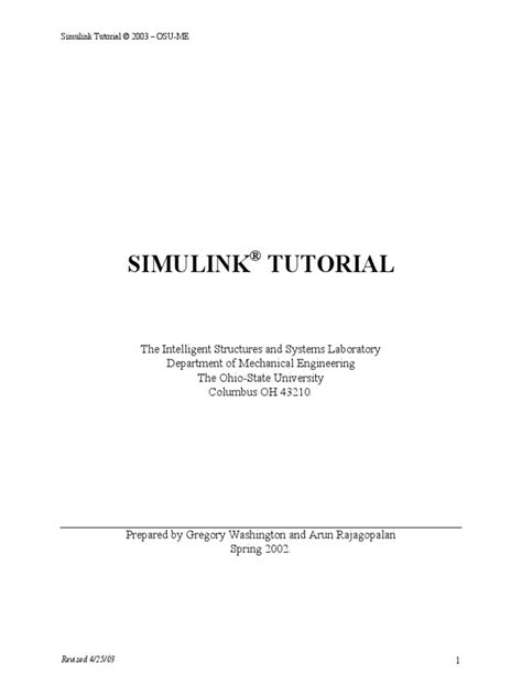 Simulink Tutorial に対する画像結果