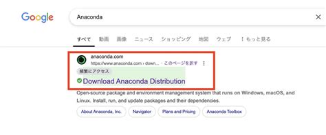 Anaconda Python に対する画像結果
