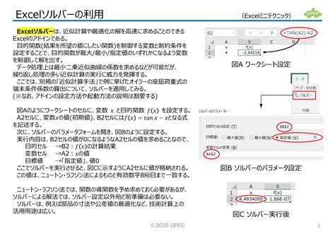 Solver Excel Introduction に対する画像結果