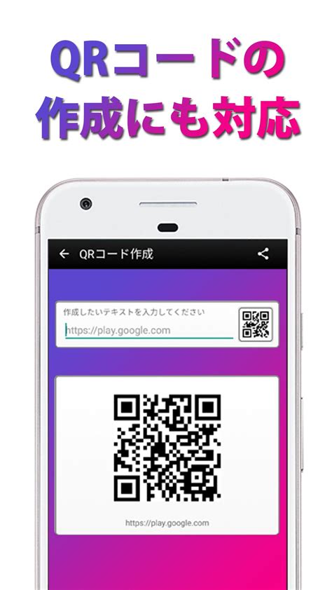 QR Code Reader Apk に対する画像結果
