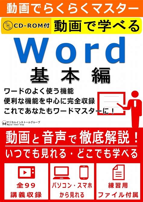Short Tutorial O Word に対する画像結果
