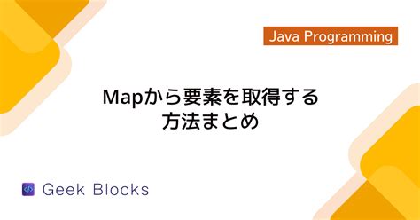 Afbeeldingsresultaten voor How to Use a Java Map