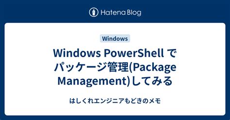 PowerShell Package Icon に対する画像結果