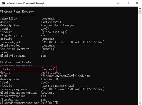 Image result for Command to View Windows Boot Manager
