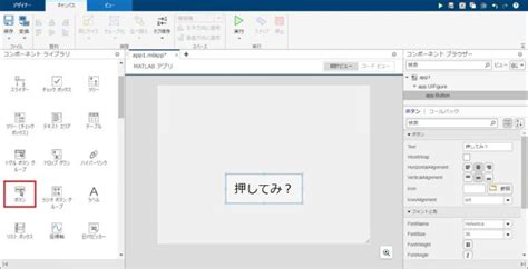 MATLAB App Look に対する画像結果