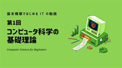 Rich Computer Science に対する画像結果