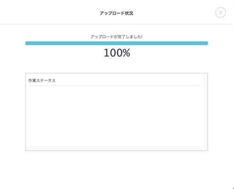 USAW Upload Example に対する画像結果