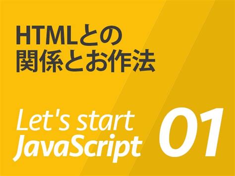 JavaScript Examples with HTML に対する画像結果