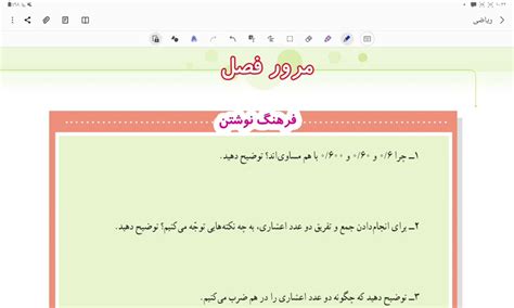 نتيجة الصورة لـ Math 5 Class Problem 38