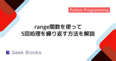 Python Counter Loop に対する画像結果