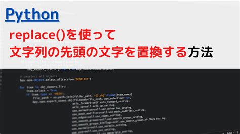 Python List Replace に対する画像結果