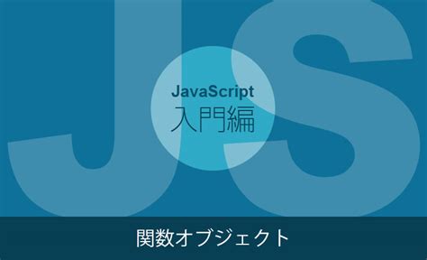 JavaScript Function Library に対する画像結果