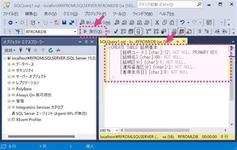 Save As Table Function in SQL に対する画像結果