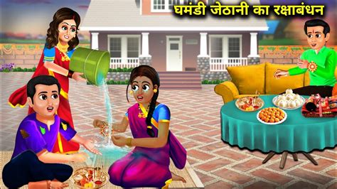 Image result for Cartoons SAS BhuLekh