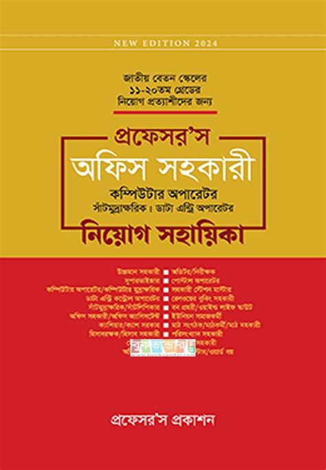 Computer Operator and Programmin Assistant Professor に対する画像結果